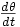 \textstyle\frac{d\theta}{dt}